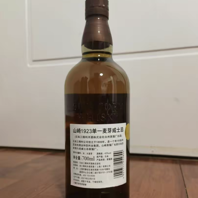 省251.4元】山崎洋酒_YAMAZAKI 山崎SUNTORY 三得利山崎1923 单一麦芽