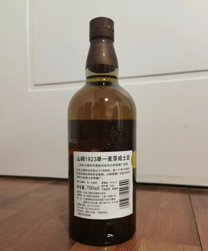 山崎实业威士忌