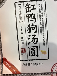 就爱这一口软糯香甜