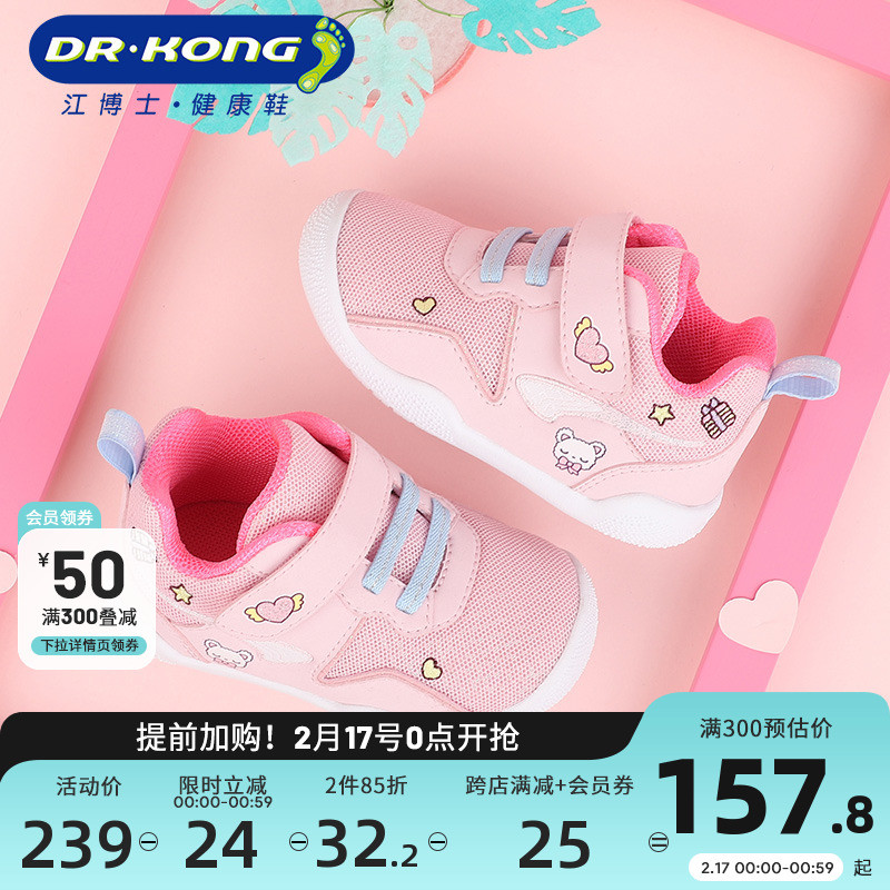 儿童鞋专家――Dr.Kong江博士，为什么那么受宝妈青睐呢？怎么好价购入江博士鞋，一篇给你说清楚！