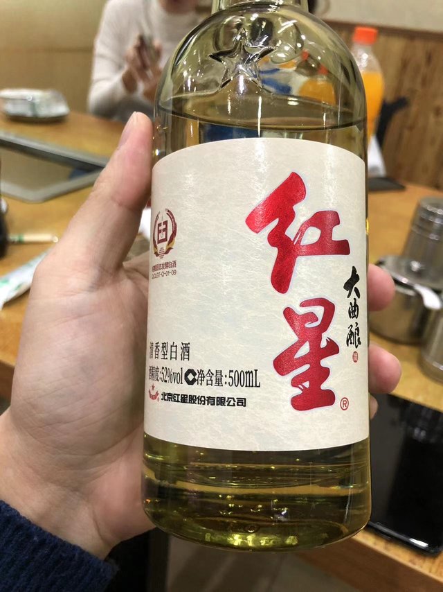 新年再尝新品-红星大曲酿