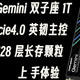 离谱！再次上车拼多多三百元1TB PCIe4.0固态硬盘，性价比是真的高！