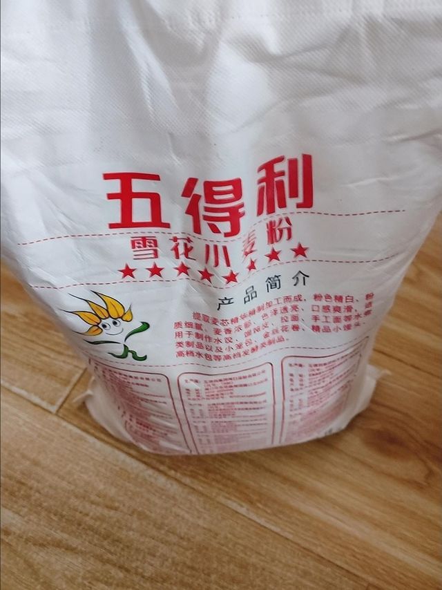 五得利 八星雪花小麦粉 5kg