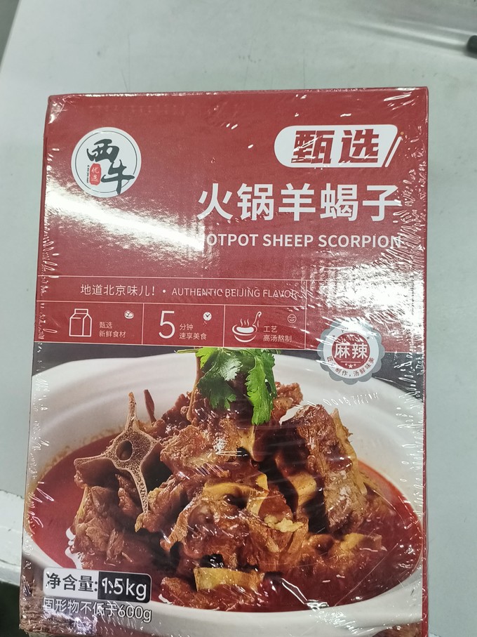 腊肉腊肠