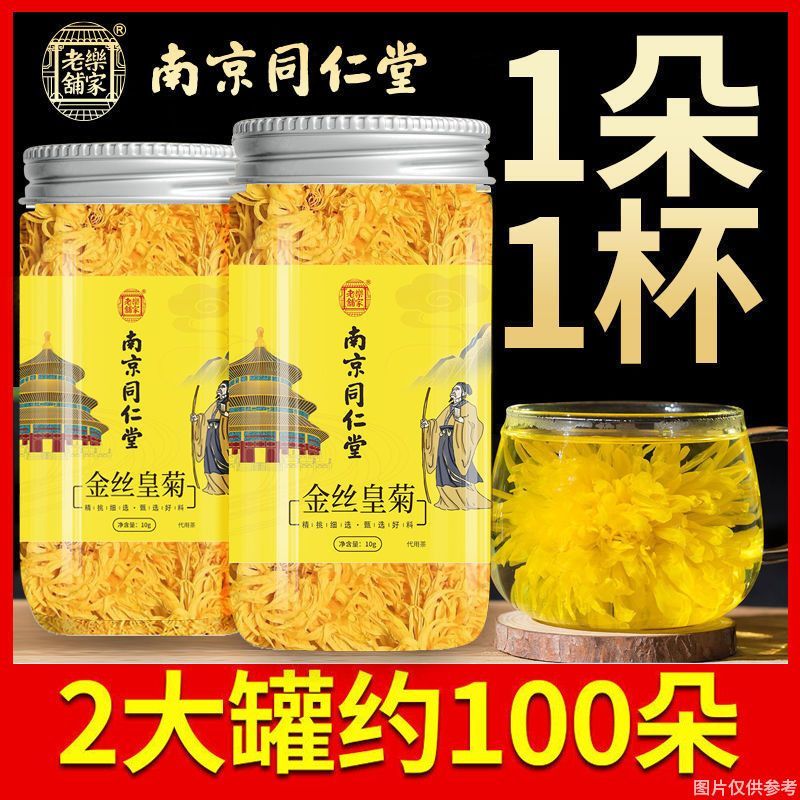 年龄大了不能喝菊花茶？牢记“2喝3不喝”，喝对才有益