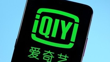 百度官宣爱奇艺接入文心一言：应用于内容搜索、内容创作工具