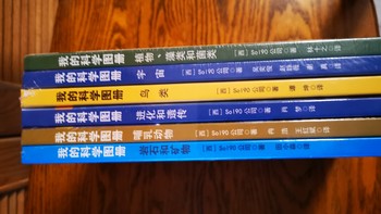 晒一晒 篇五十：送给孩子的开学礼物-《我的科学图册》 