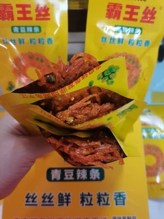 麻辣解馋必备零食