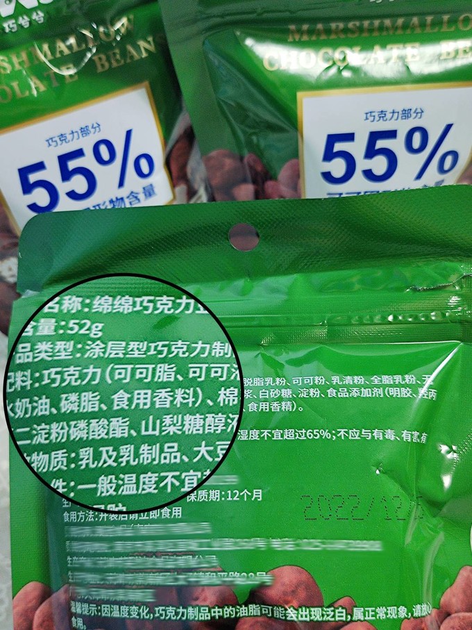 糖果巧克力