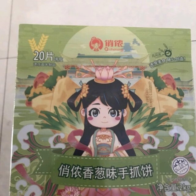 俏侬 手抓饼香葱味 烘焙食材2000g20片