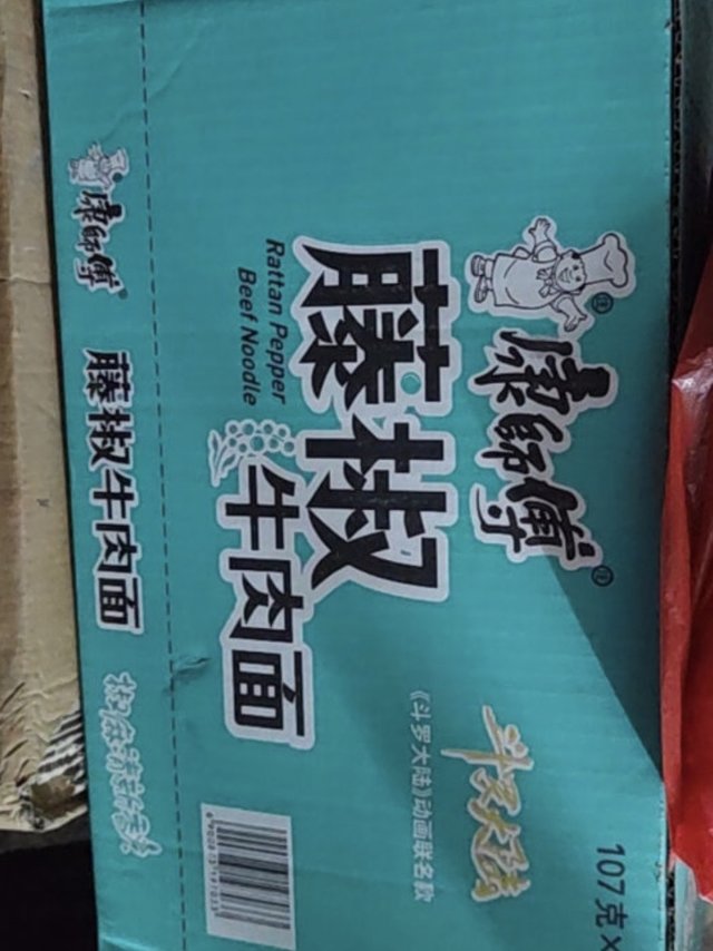 就爱这一口，藤椒味的吃不够啊