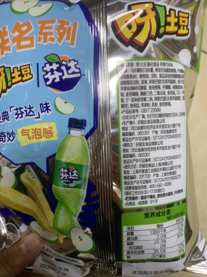 好丽友膨化食品