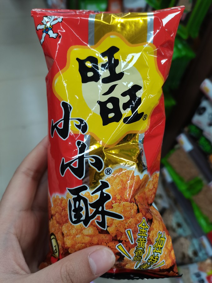 旺旺膨化食品