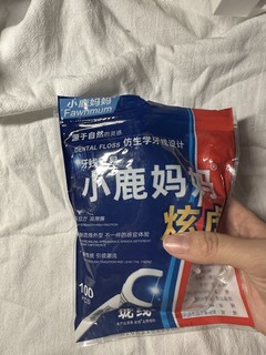 小鹿妈妈这个牙线真的巨好用！