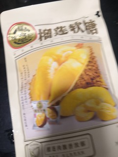 两块钱的榴莲糖