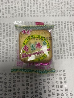 伟龙香葱鸡片薄脆饼干薄饼小包装葱油味