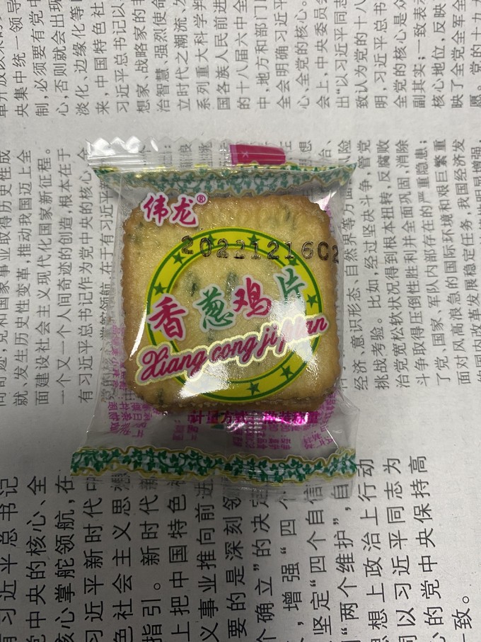 伟龙饼干