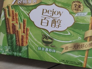 办公室神仙零食小饼干