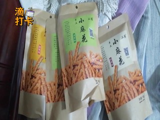 二阳手工小麻花网红零食小吃休闲食品爆款