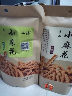 二阳手工小麻花网红零食小吃休闲食品爆款