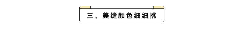 美缝师傅的活儿，我斗胆挑战了！一文教你如何瓷砖填缝不翻车！