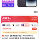iphone14pro 京东超值补贴7399翻车了吗？