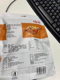 五香味大鸭腿