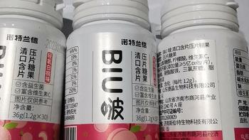 诺特兰德 BIU啵清口含片|打卡~