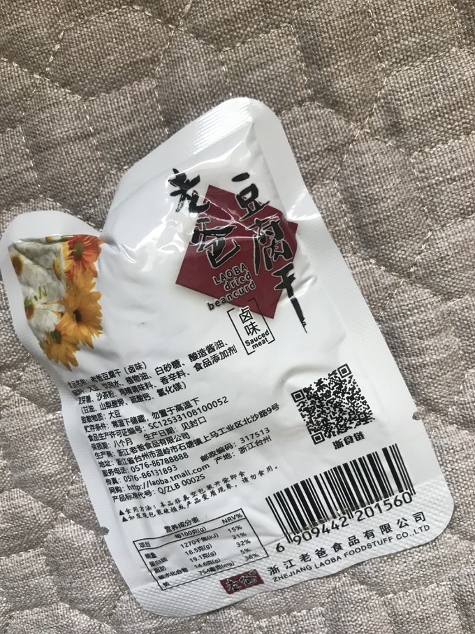 其他方便食品