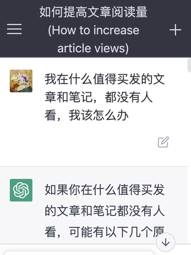 ChatGPT 关于如何写好笔记的回答