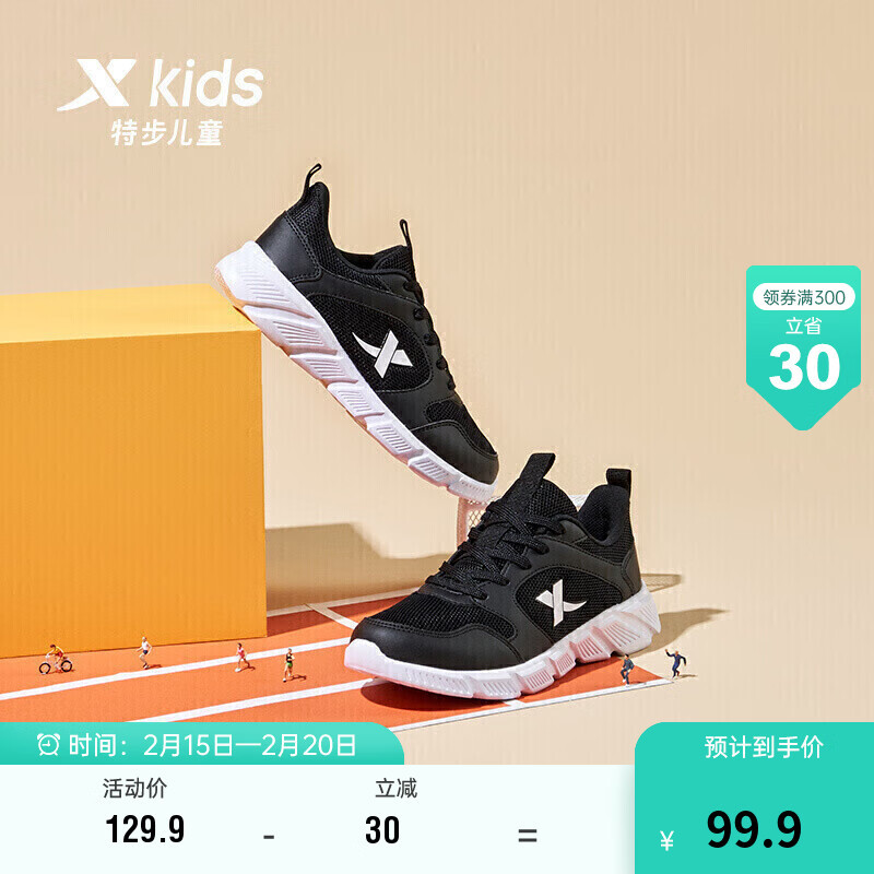 重要性：给小孩买新鞋子