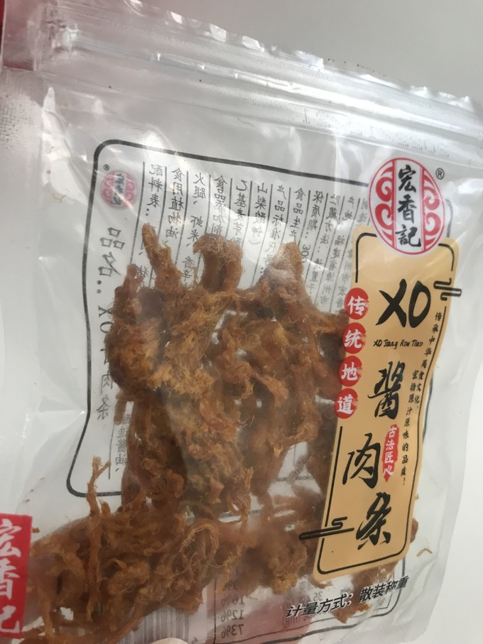 肉干肉脯