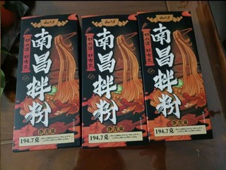 云山半南昌拌粉自带料包盒装194.7g江西特产