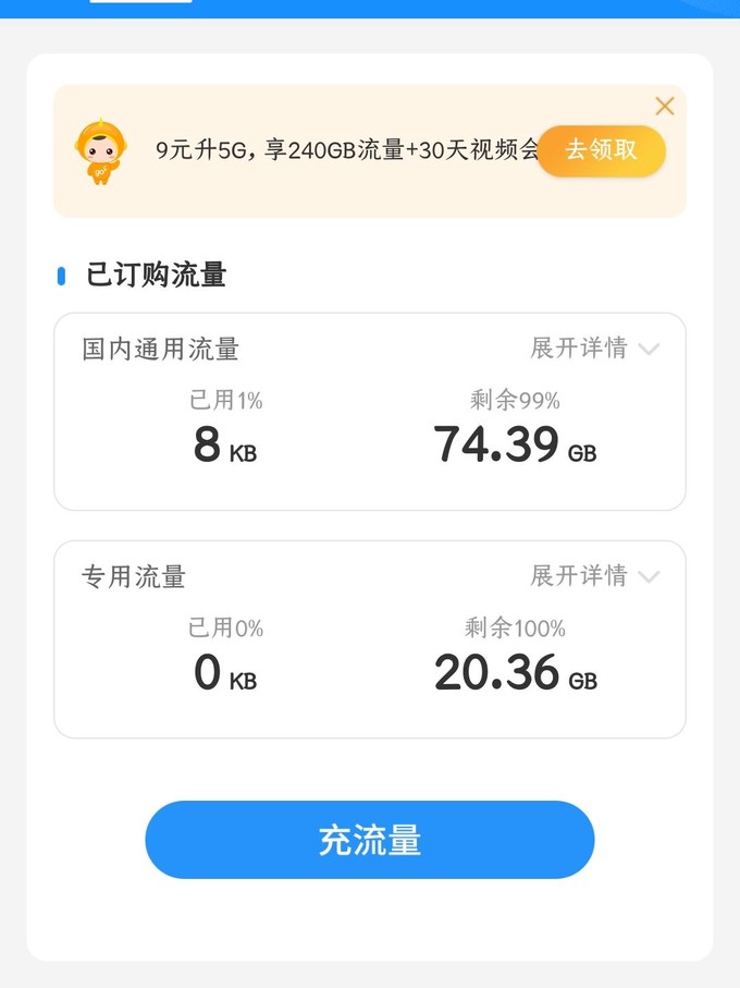 中国电信运营商