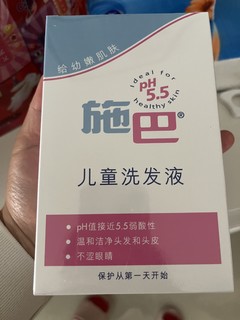 施巴儿童洗发水