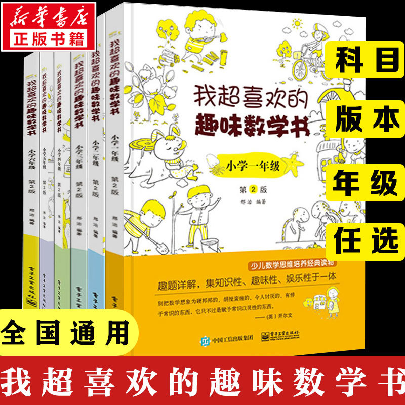 家庭教育中如何引导才能学好数学？不同阶段的孩子用不同的方法。学霸雏形