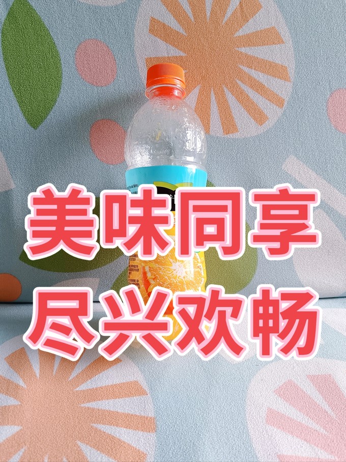 美汁源果汁饮料