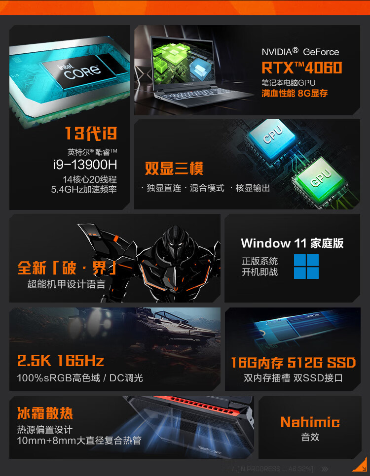 雷神推出 911X 猎荒者 2023 游戏本：13代酷睿+RTX 4060、165Hz 2.5K屏