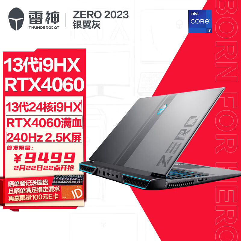 雷神推出 911X 猎荒者 2023 游戏本：13代酷睿+RTX 4060、165Hz 2.5K屏