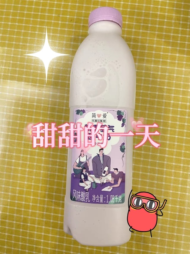 比较少见的葡萄味乳酸饮料