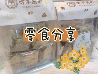 甜咸相撞-香葱牛轧糖饼干