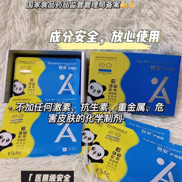 快开学啦！这款护眼贴学生党必须安排上