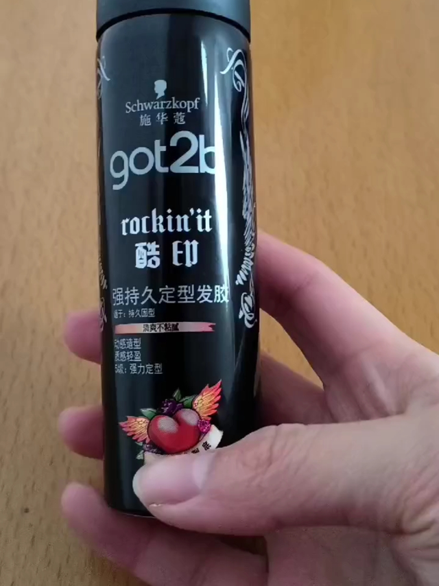 方便携带的小小发胶