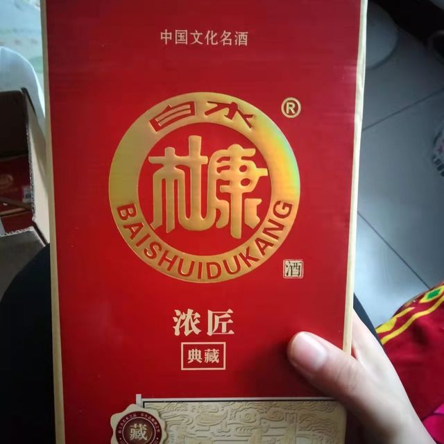 中国名贵酒，挺好喝的