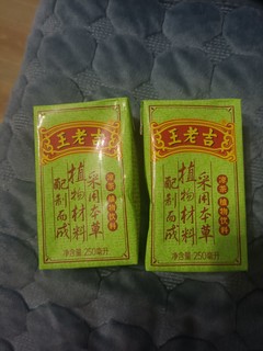 办公室的神仙零食~王老吉凉茶