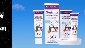 「德蒂企鹅PAEDIPROTECT」品牌经理7问：德国专研无致敏成分婴童护肤品，为宝宝提供安心呵护