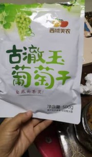 葡萄干特别干爽，吃起来也甜甜的