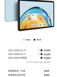 ​华为MatePad SE 10.4英寸平板电脑上线