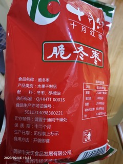 我买到良品铺子的平替啦