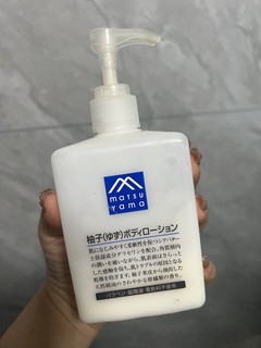 这个柚子的身体乳清爽又好用